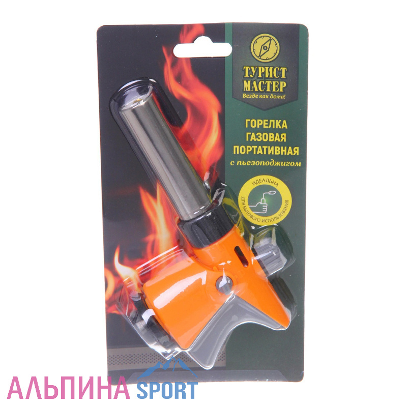 Горелка газовая портотивная с пьезоподжигом,подогрев топлива 628