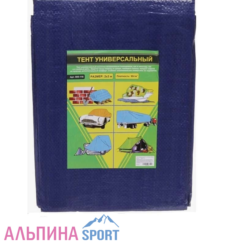 Тент универсальный 2*3 м, плотность 70г/м2