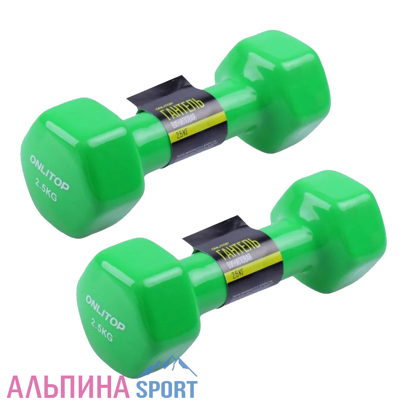Гантели виниловые 5LBS (2*2,5кг) пара