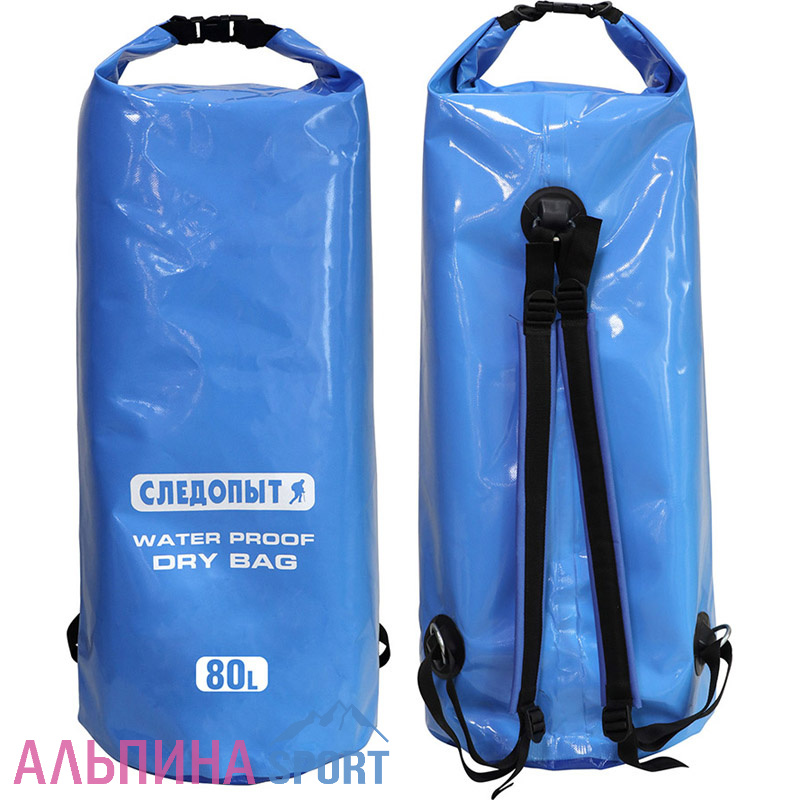Гермомешок "СЛЕДОПЫТ - Dry Bag" 60л ПВХ с лямками