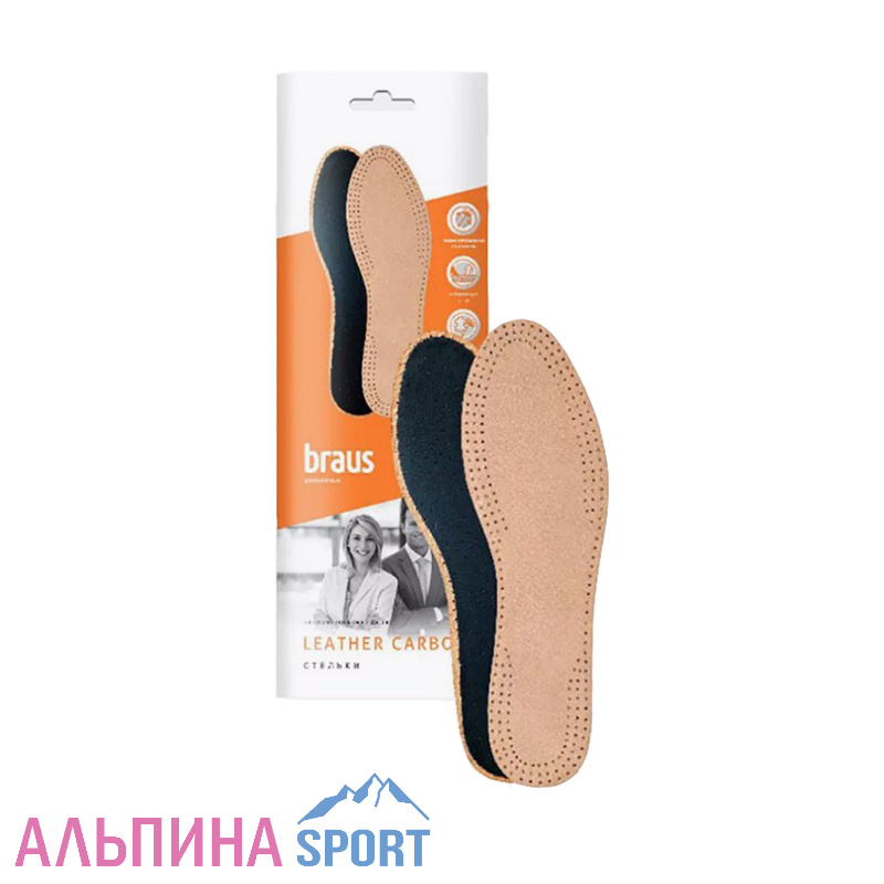 Стельки BRAUS Leather Carbon (кожа+латекс с активированным углем) БЕЖЕВЫЕ БЕЗРАЗМЕРНЫЕ