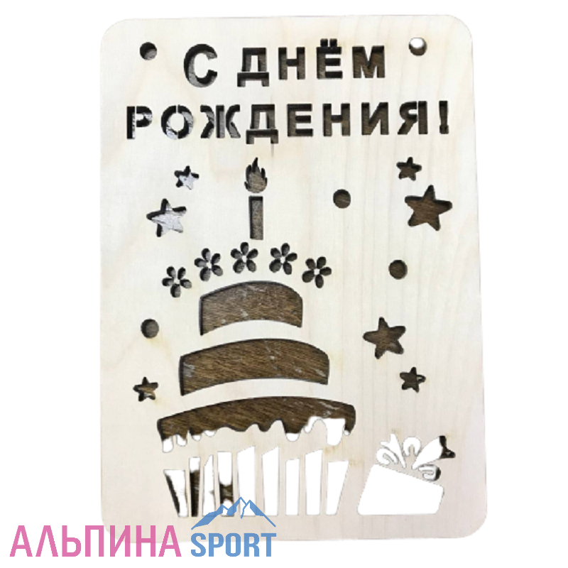 Открытка "С Днем Рождения 1"