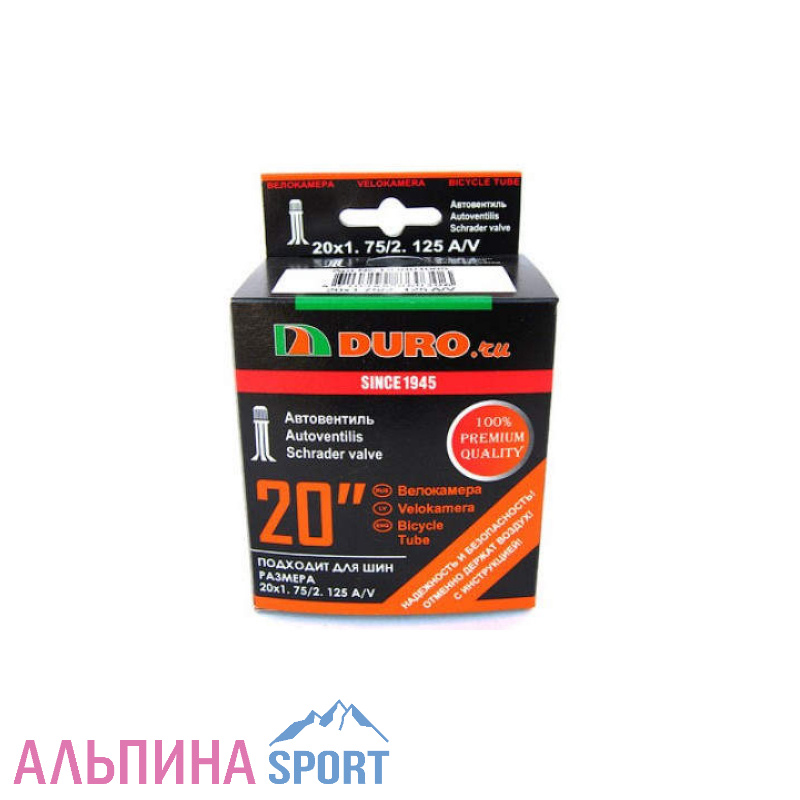Камера DURO  20"Х1,75/2,125 A/V