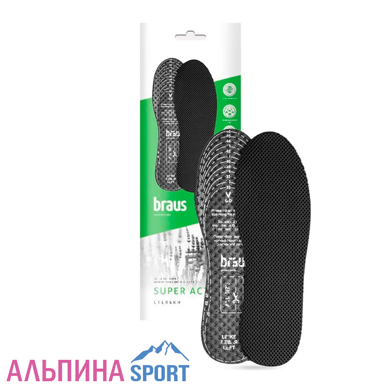 Стельки BRAUS спортивные SUPER  ACTIVE