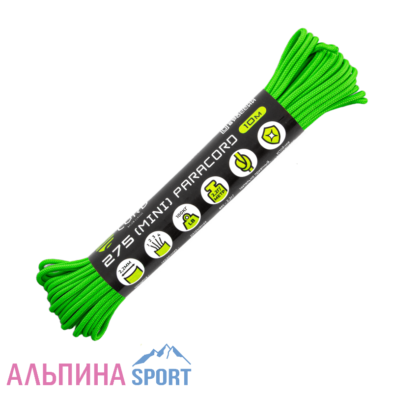Паракорд 275 мини CORD nylon 2,2мм (neon green)