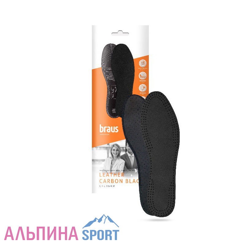 Стельки BRAUS Leather Carbon BLACK(кожа+латекс с активированным углем) ЧЕРНЫЕ БЕЗРАЗМЕРНЫЕ