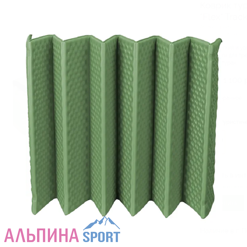 Коврик Сплав складной Flex 180*56см  