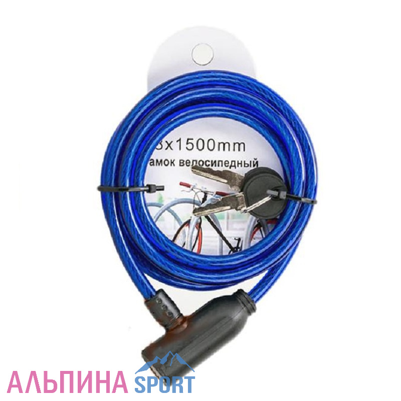 Трос-замок 3281246 (1500мм) 8мм с ключом