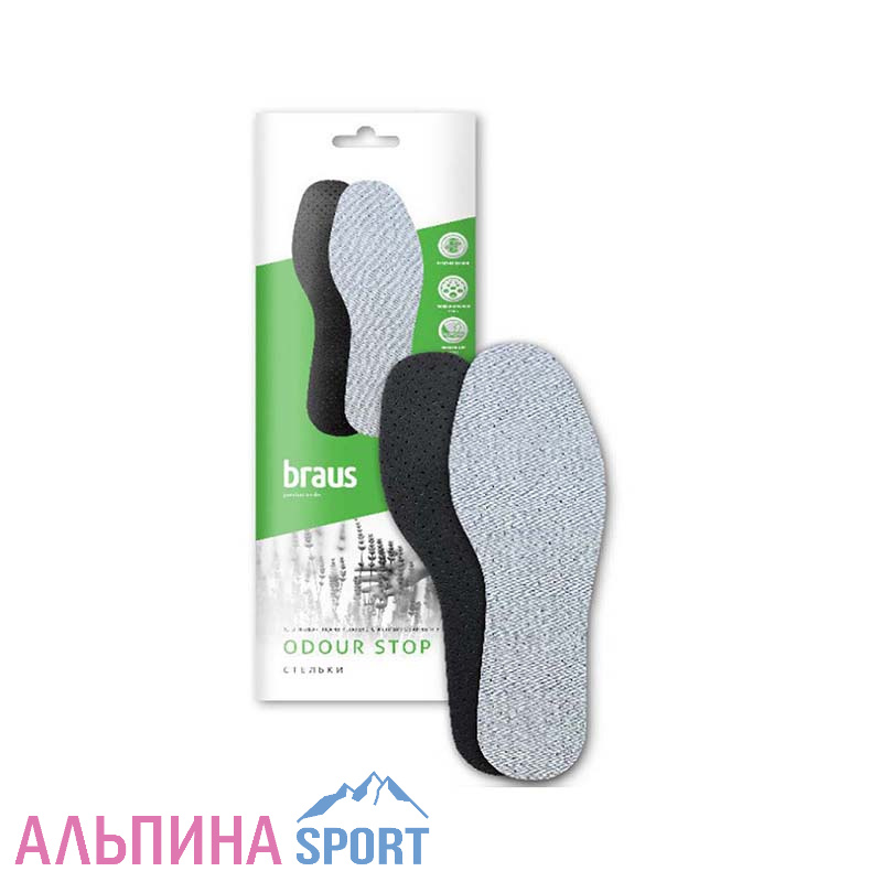 Стельки BRAUS БЕЗРАЗМЕРНЫЕ ODOR STOP