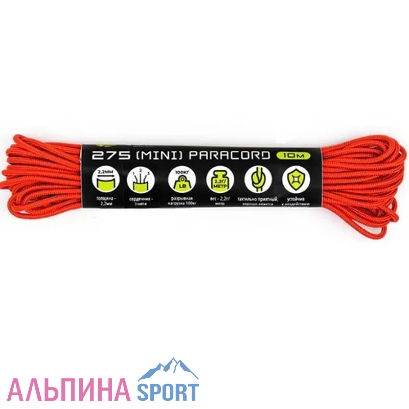 Паракорд 275 мини CORD nylon 2,2мм (red)