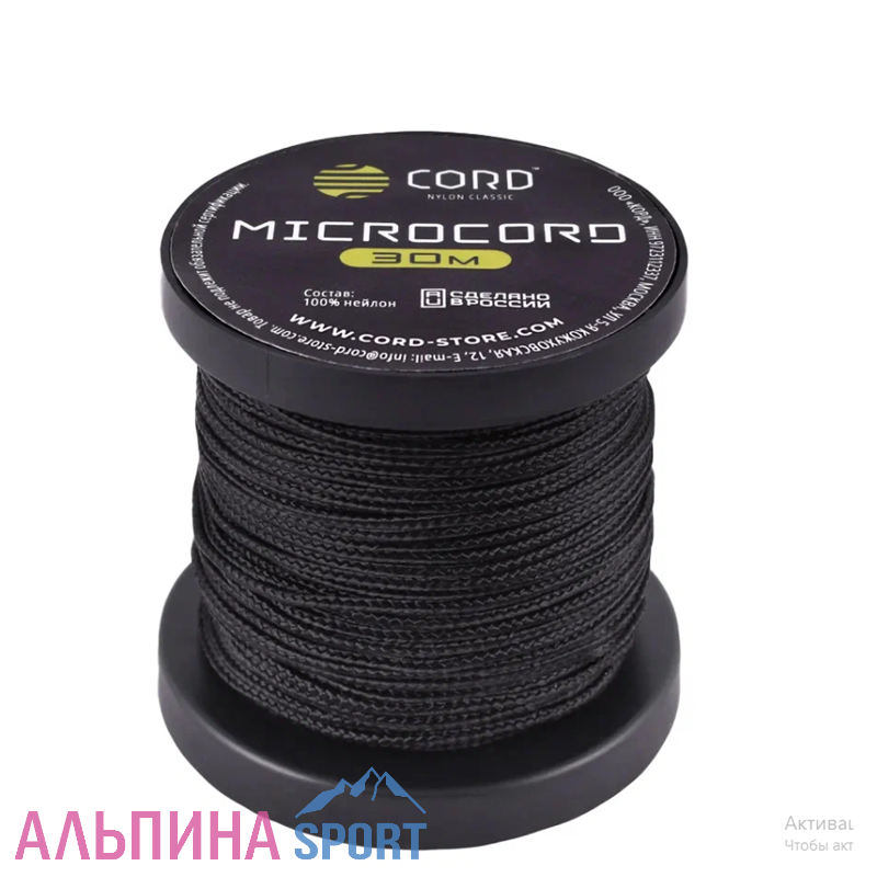 Микрокорд CORD катушка 30м (black)