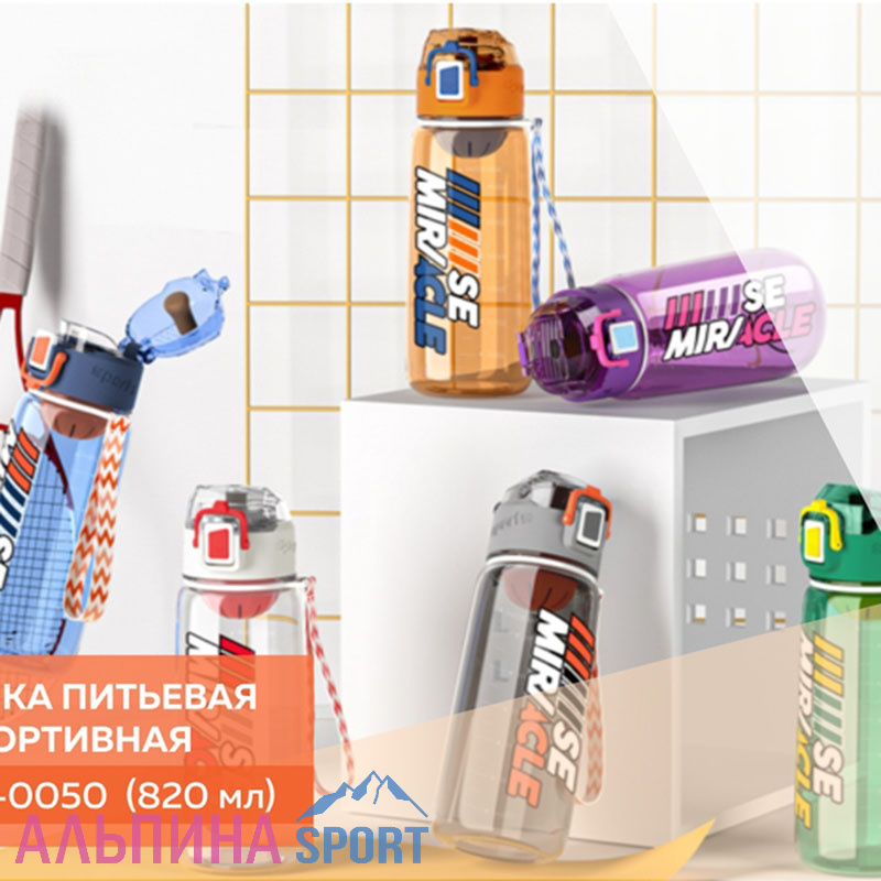 Бутылка спортивная BK 8026-820 (820 мл)