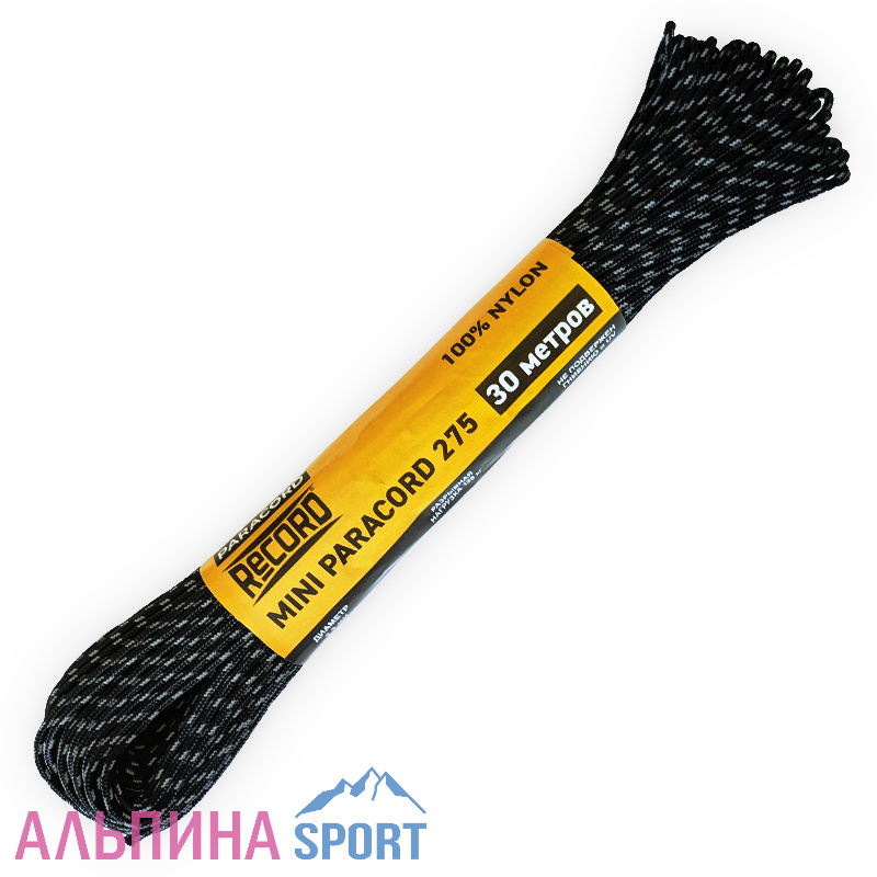 Паракорд 275 ПА d=2,2мм светоотражающий Черный