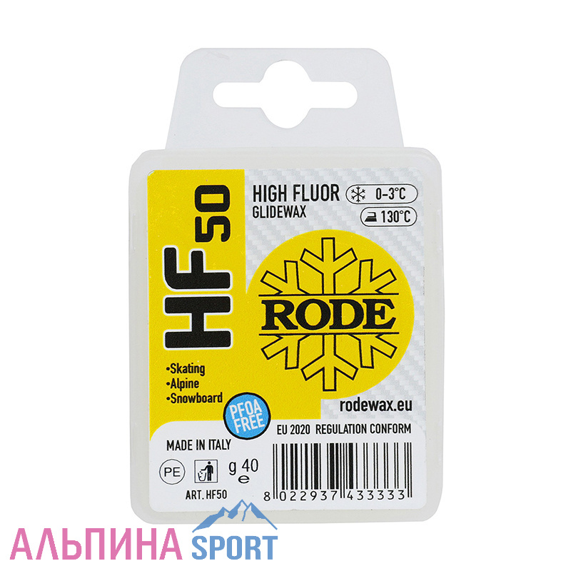 Парафин RODE высокофтористый High Fluor Glider 0C°-3C° 40g