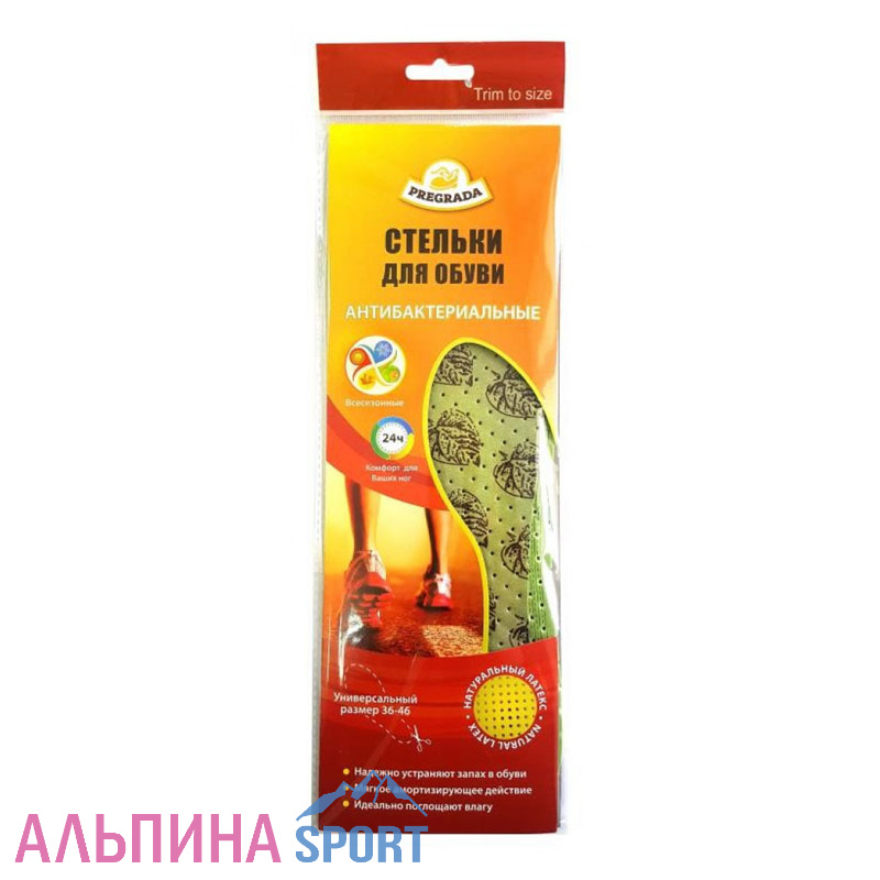 Стельки Pregrada GL-003 антибактериальные 36-46