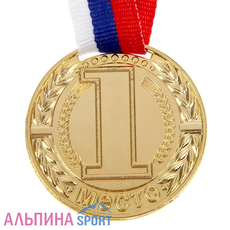 Медаль призовая 043 "1 место"