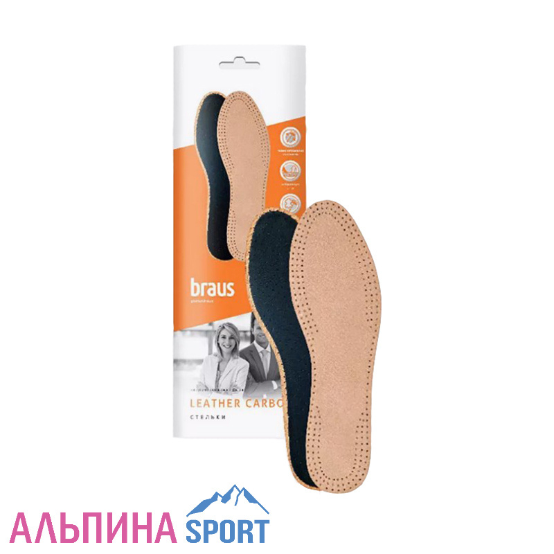 Стельки BRAUS Leather Carbon (кожа+латекс с активированным углем) БЕЖЕВЫЕ БЕЗРАЗМЕРНЫЕ