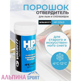 Vauhti HP COLD -6°C-12°C-1