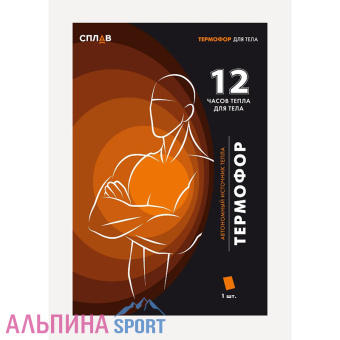 Грелка-для-тела