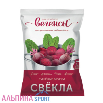 Vegensy svekolnye kubiki