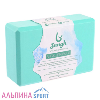 Блок для йоги 23-15- 8-sangh-2