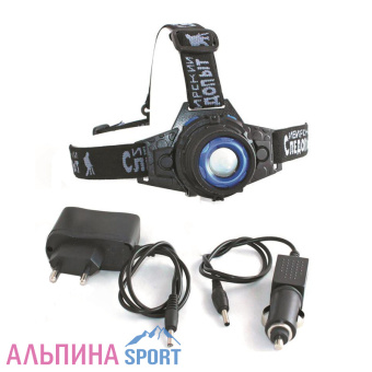 Фонарь налобный -СИБИРСКИЙ СЛЕДОПЫТ-Вольт-1L zoom аккум- 220В+12В-3