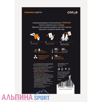 Грелка-для-рук1
