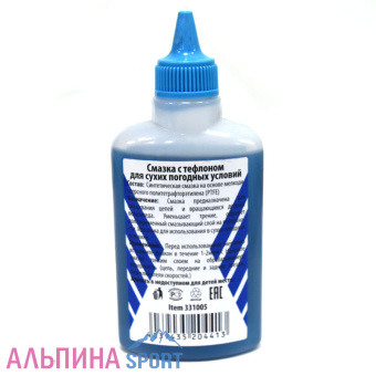 Смазка для цепи KMS- тефлоновая, для сухих погодных условий-100мл-2