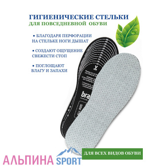 BRAUS-ODOR-STOP-5