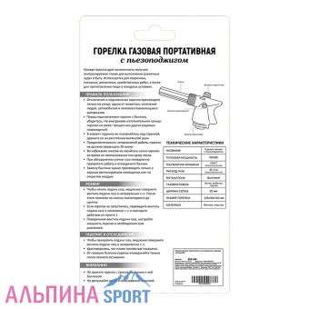 Горелка газовая портотивная с пьезоподжигом,подогрев топлива 628_v05