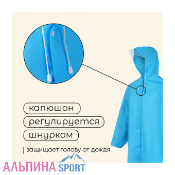Дождевик-плащ-походный-8