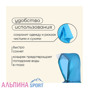 Дождевик-плащ-походный-6