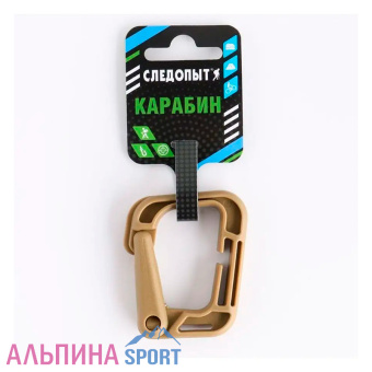 Карабин Следопыт 5,5 см abs-пластик_v05