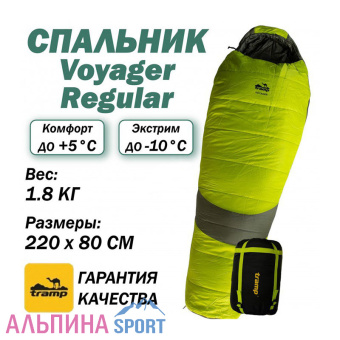 Спальник-Tramp-Voyager-лев-9