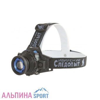 Фонарь налобный -СИБИРСКИЙ СЛЕДОПЫТ-Вольт-1L zoom аккум- 220В+12В-1